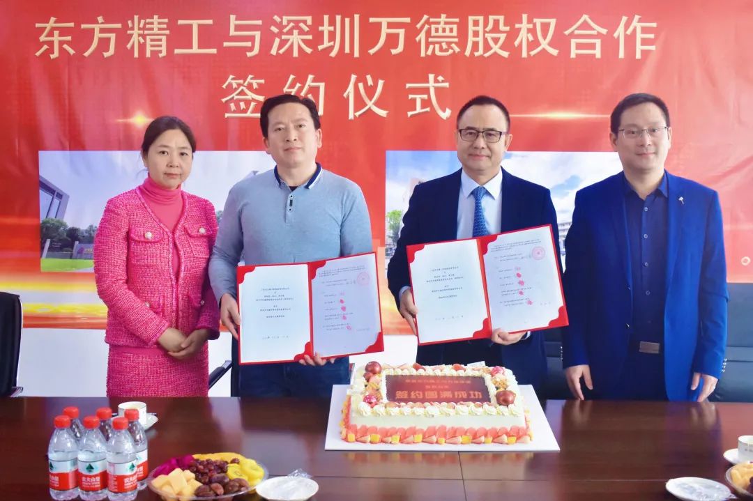 深圳萬(wàn)德攜手東方精工，數(shù)碼印刷如虎添翼!